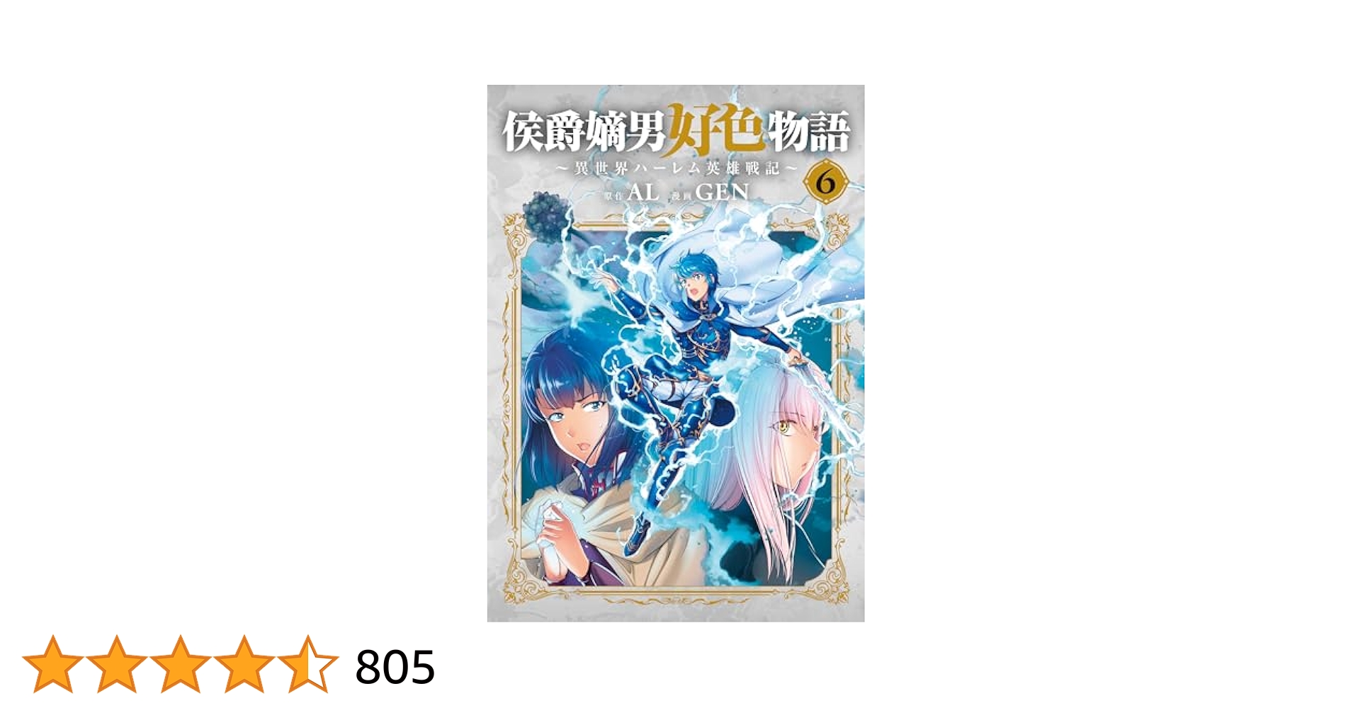 【希少品】新高校生の国語総合 全6巻セット P戦国乙女6 暁の関ヶ原 PERFECT COLLECTION
